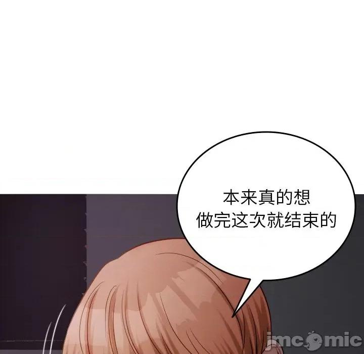 借住教授家 借住教授家-借住教授家 第31话 第55页