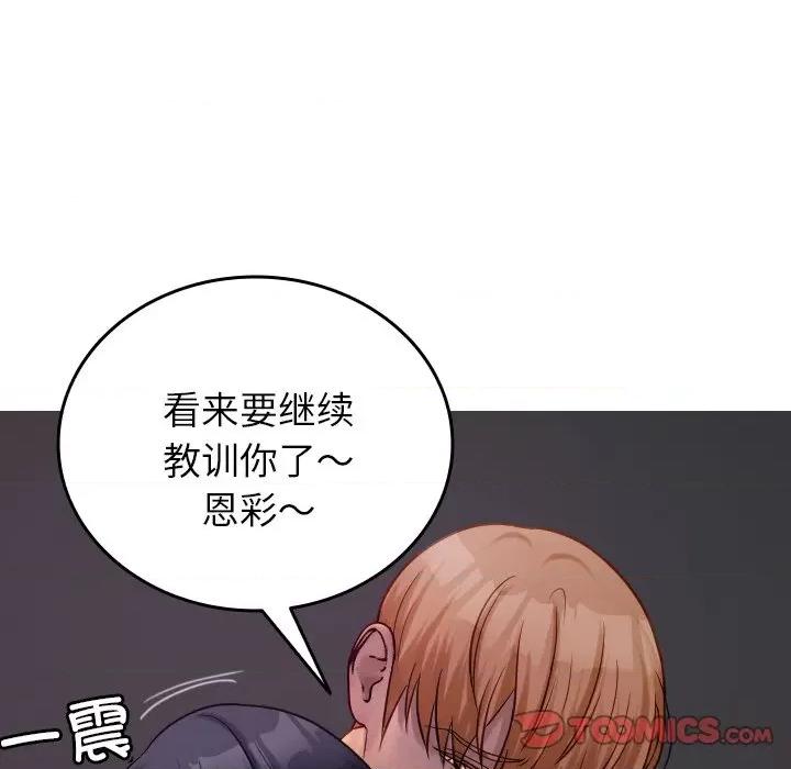 借住教授家 借住教授家-借住教授家 第31话 第57页