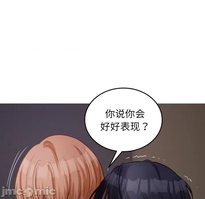 借住教授家 借住教授家-借住教授家 第31话 第60页