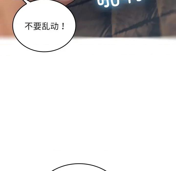 借住教授家 借住教授家-借住教授家 第31话 第68页