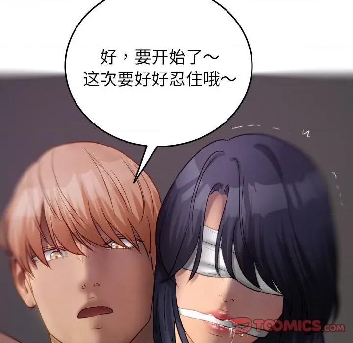 借住教授家 借住教授家-借住教授家 第31话 第69页