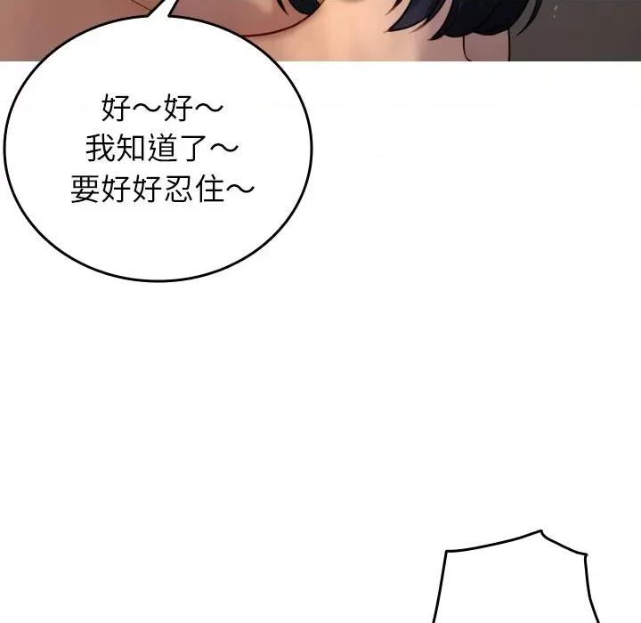 借住教授家 借住教授家-借住教授家 第31话 第73页