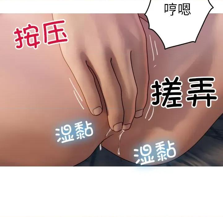 借住教授家 借住教授家-借住教授家 第31话 第74页