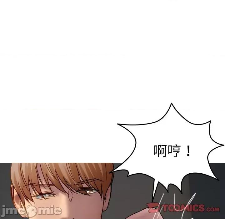 借住教授家 借住教授家-借住教授家 第31话 第75页