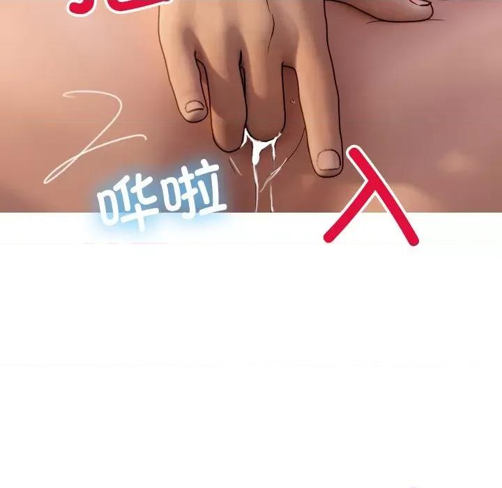 借住教授家 借住教授家-借住教授家 第31话 第77页