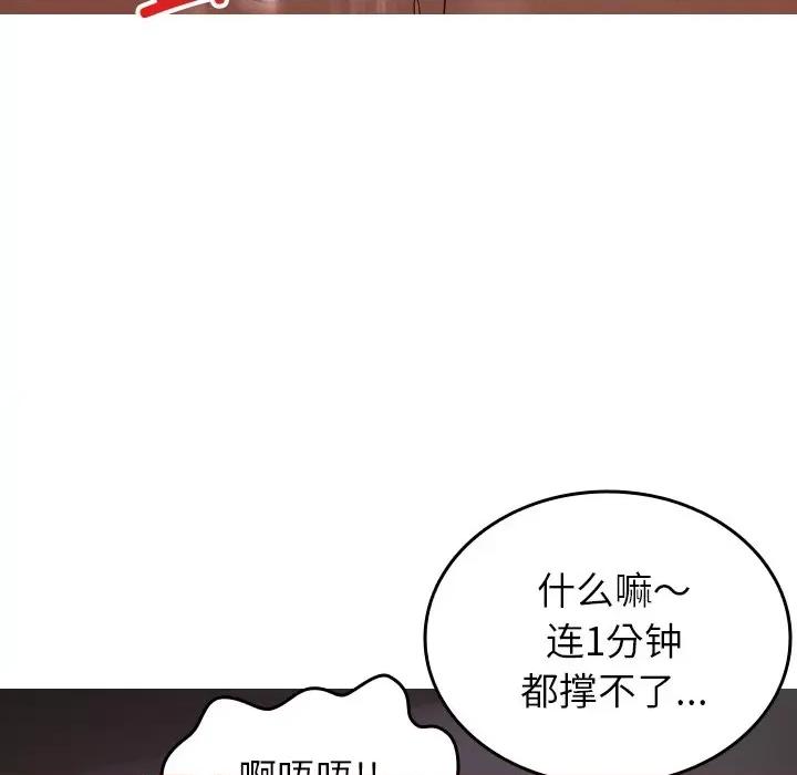 借住教授家 借住教授家-借住教授家 第31话 第82页