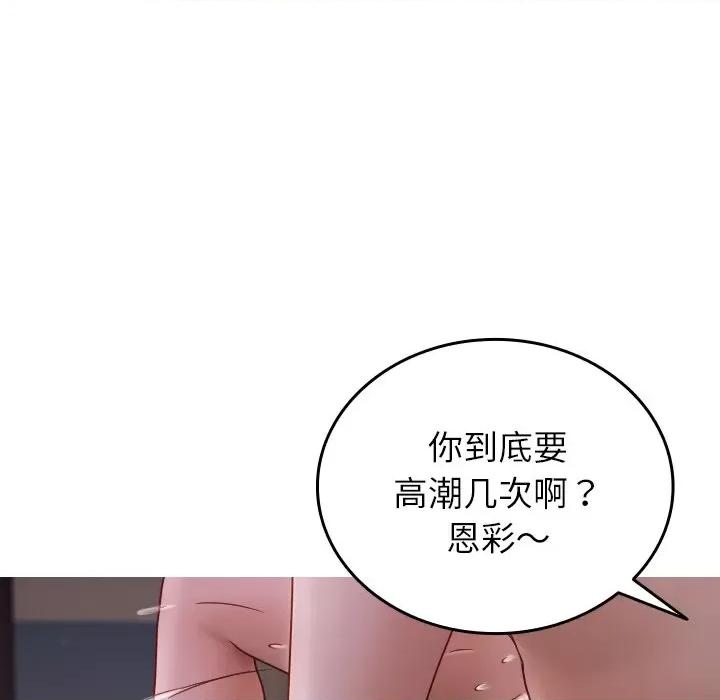 借住教授家 借住教授家-借住教授家 第31话 第84页