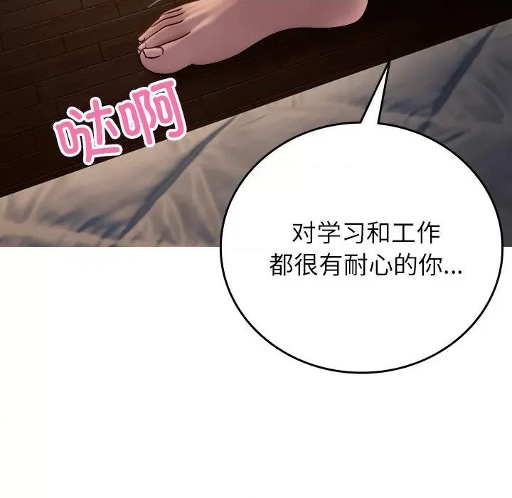 借住教授家 借住教授家-借住教授家 第31话 第88页