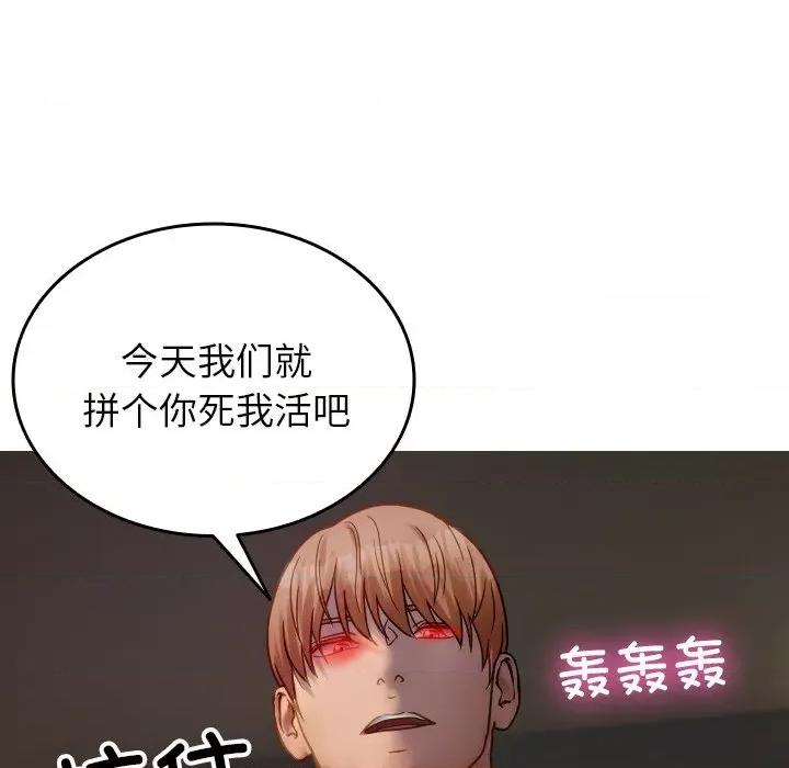 借住教授家 借住教授家-借住教授家 第31话 第91页