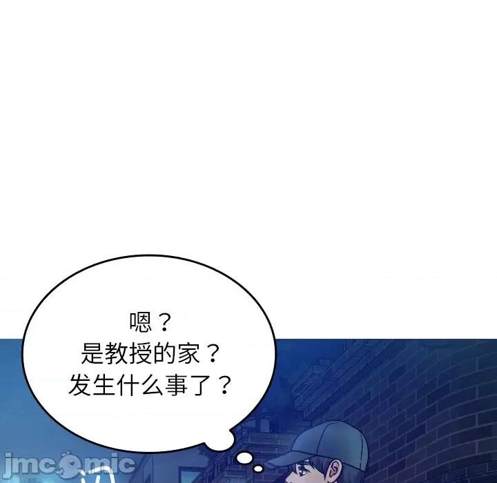 借住教授家 借住教授家-借住教授家 第31话 第95页