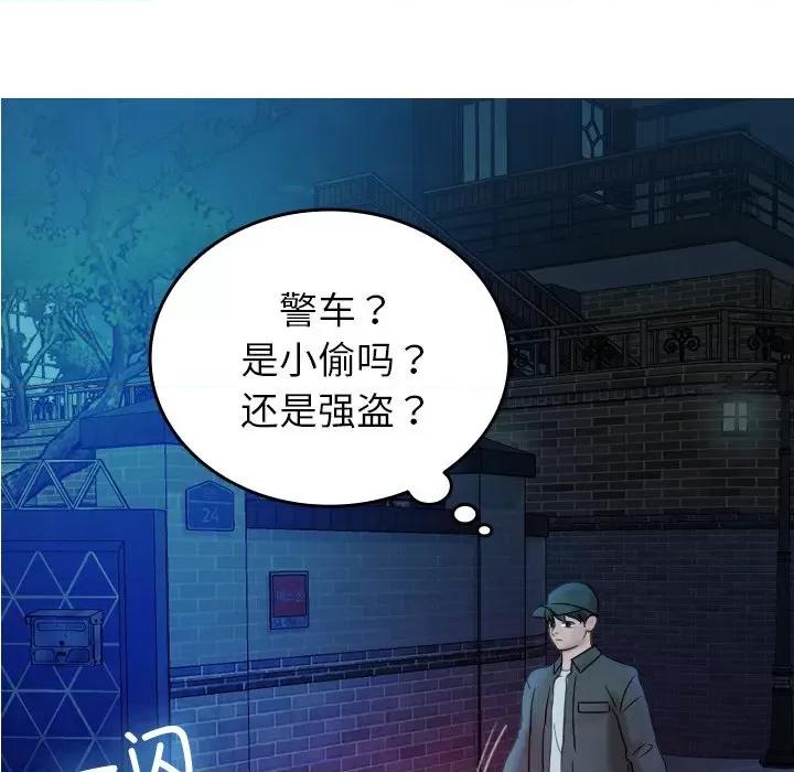 借住教授家 借住教授家-借住教授家 第31话 第97页