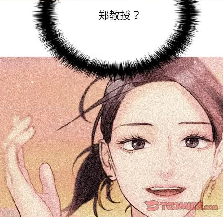 借住教授家 借住教授家-借住教授家 第31话 第99页