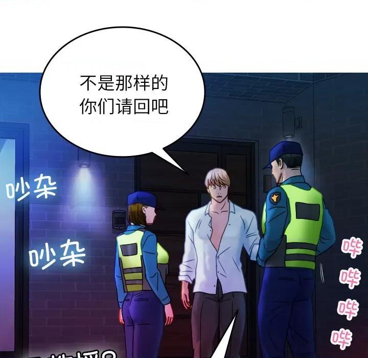 借住教授家 借住教授家-借住教授家 第31话 第103页