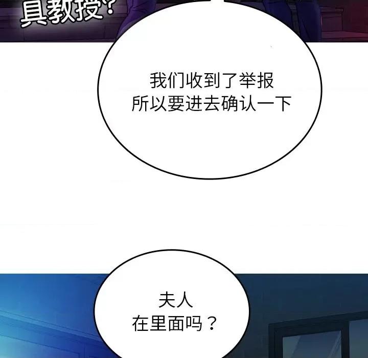 借住教授家 借住教授家-借住教授家 第31话 第104页