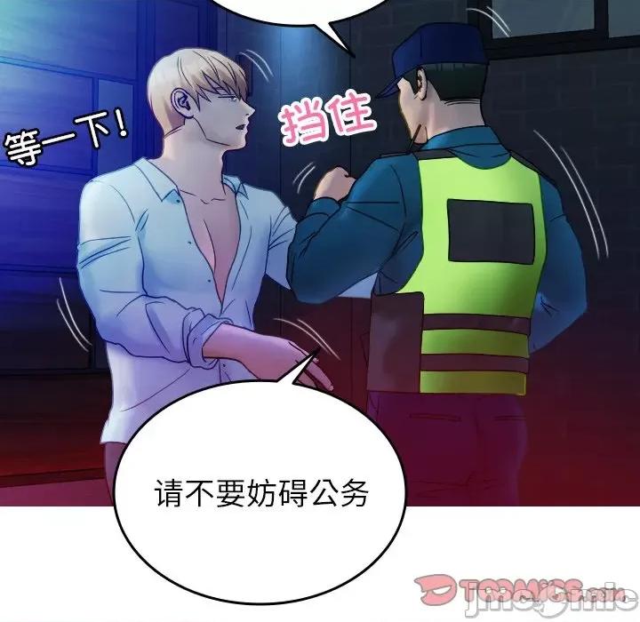 借住教授家 借住教授家-借住教授家 第31话 第105页