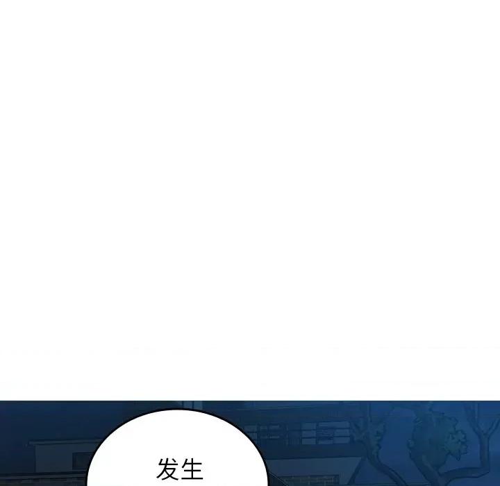 借住教授家 借住教授家-借住教授家 第31话 第108页