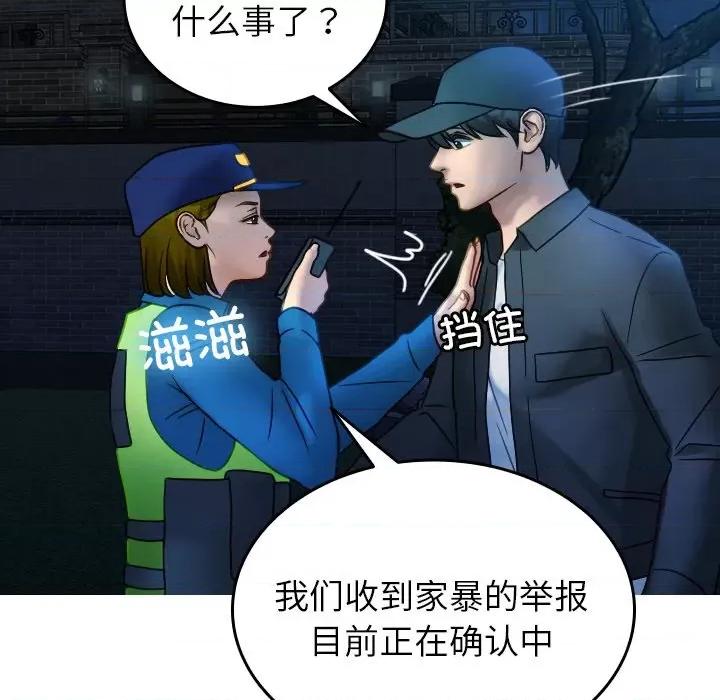 借住教授家 借住教授家-借住教授家 第31话 第109页