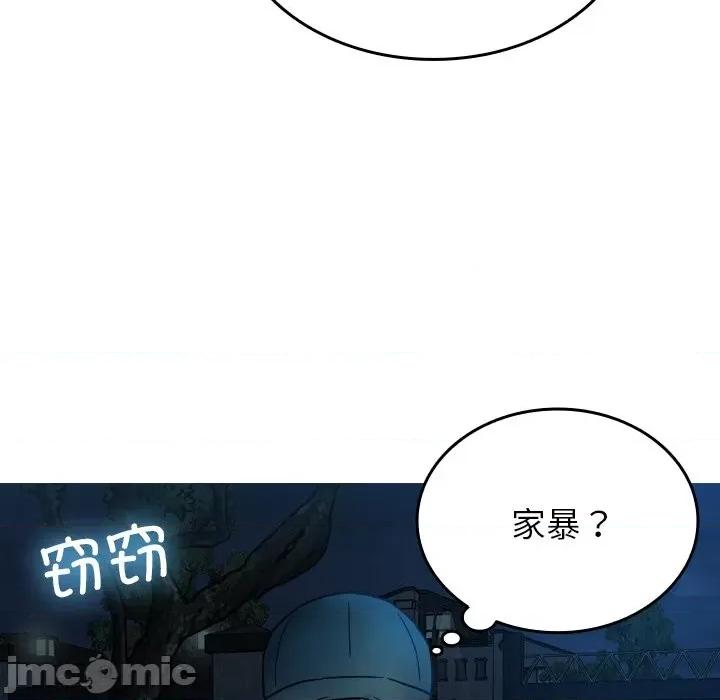 借住教授家 借住教授家-借住教授家 第31话 第110页