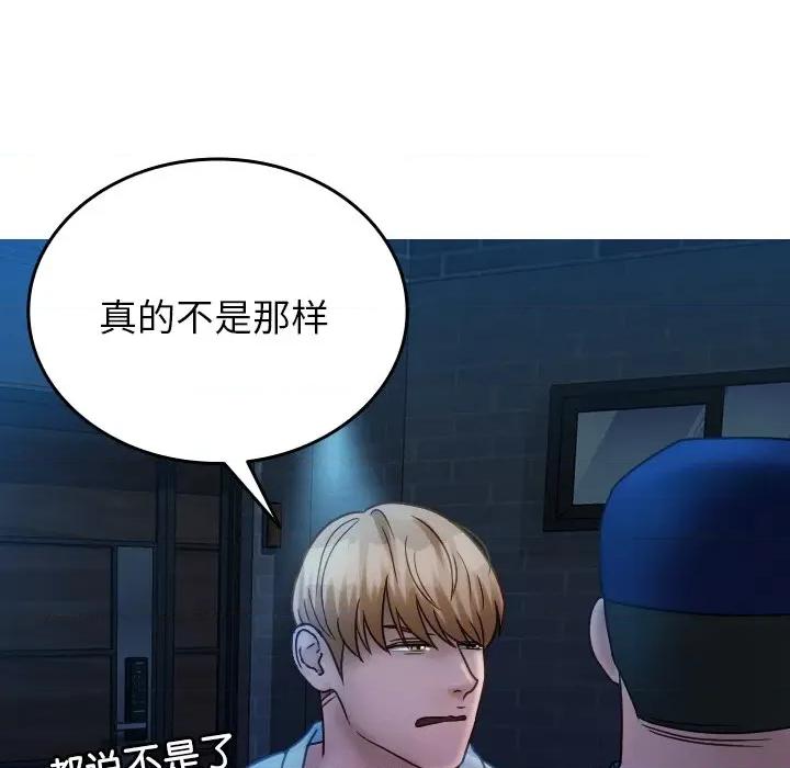 借住教授家 借住教授家-借住教授家 第31话 第112页