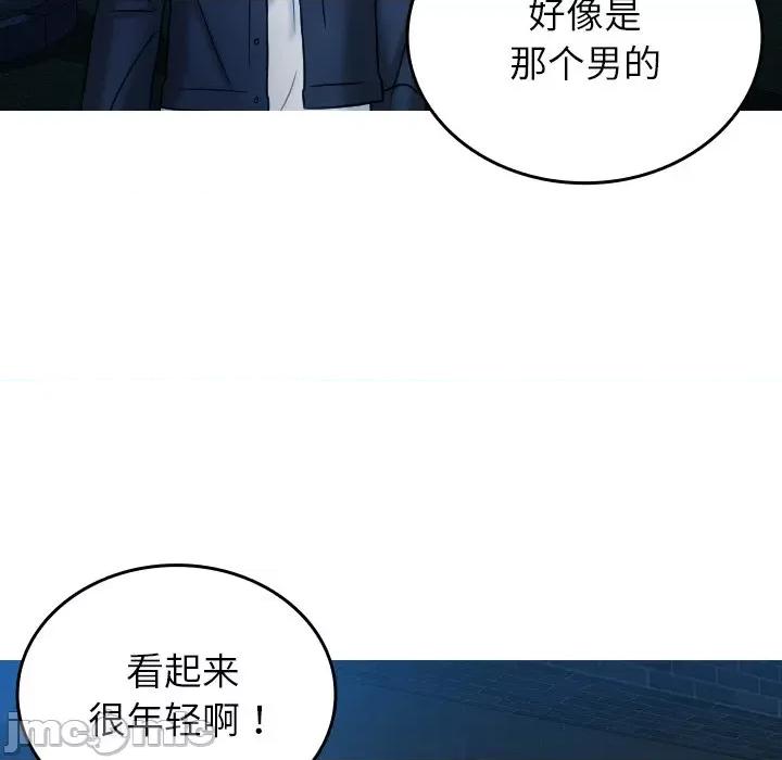 借住教授家 借住教授家-借住教授家 第31话 第115页