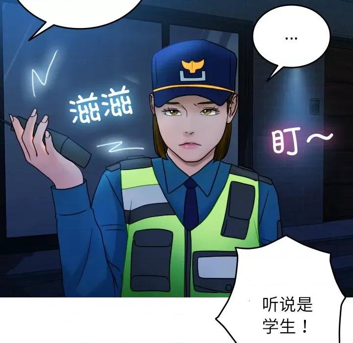 借住教授家 借住教授家-借住教授家 第31话 第116页