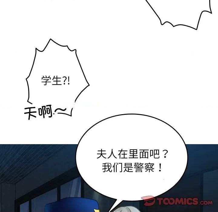 借住教授家 借住教授家-借住教授家 第31话 第117页