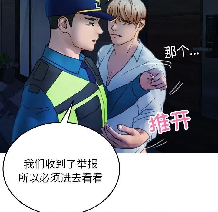借住教授家 借住教授家-借住教授家 第31话 第118页
