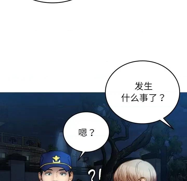 借住教授家 借住教授家-借住教授家 第31话 第119页