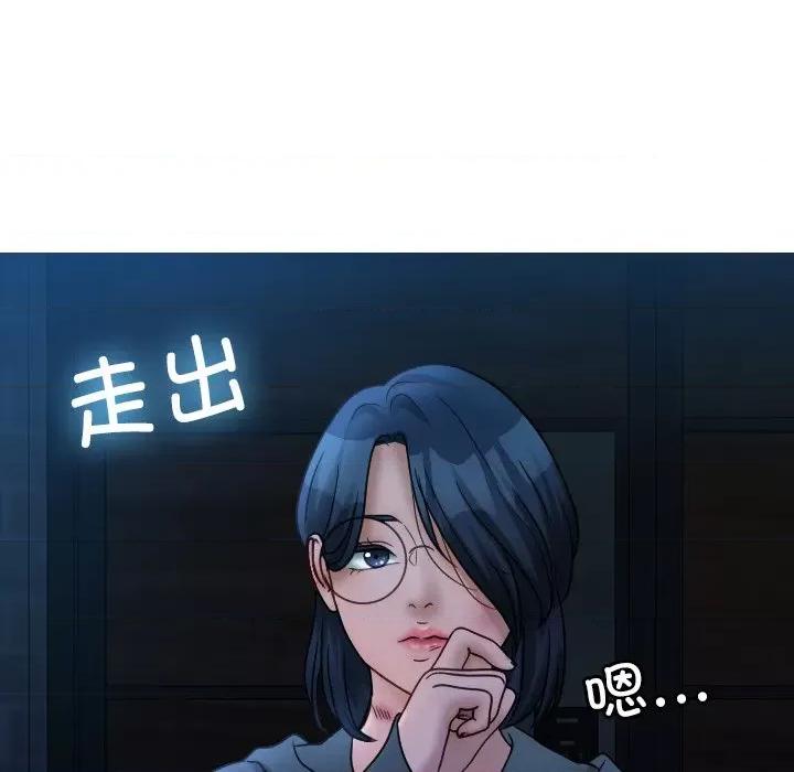 借住教授家 借住教授家-借住教授家 第31话 第121页