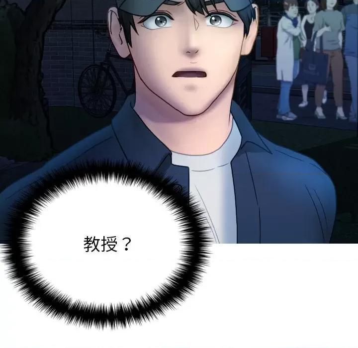 借住教授家 借住教授家-借住教授家 第31话 第124页