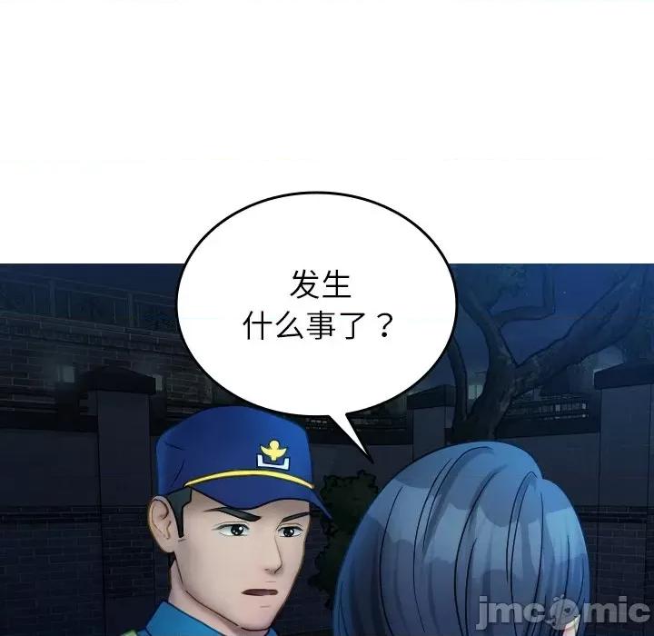 借住教授家 借住教授家-借住教授家 第31话 第125页