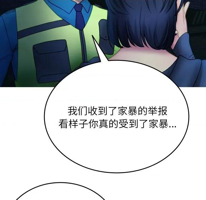 借住教授家 借住教授家-借住教授家 第31话 第126页