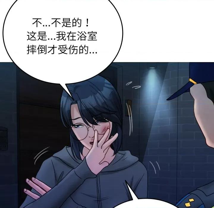 借住教授家 借住教授家-借住教授家 第31话 第127页
