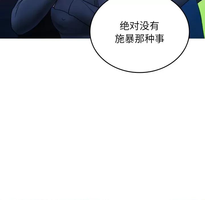 借住教授家 借住教授家-借住教授家 第31话 第128页