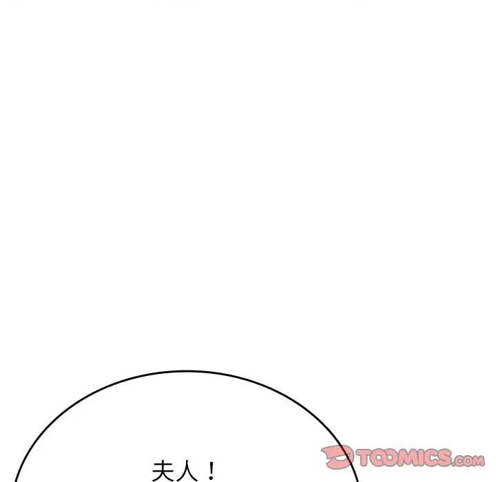 借住教授家 借住教授家-借住教授家 第31话 第129页