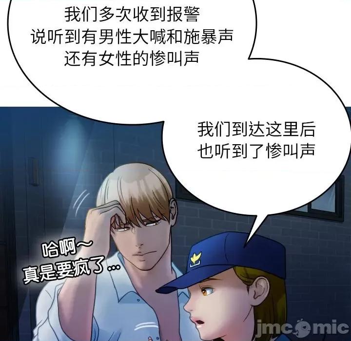 借住教授家 借住教授家-借住教授家 第31话 第130页