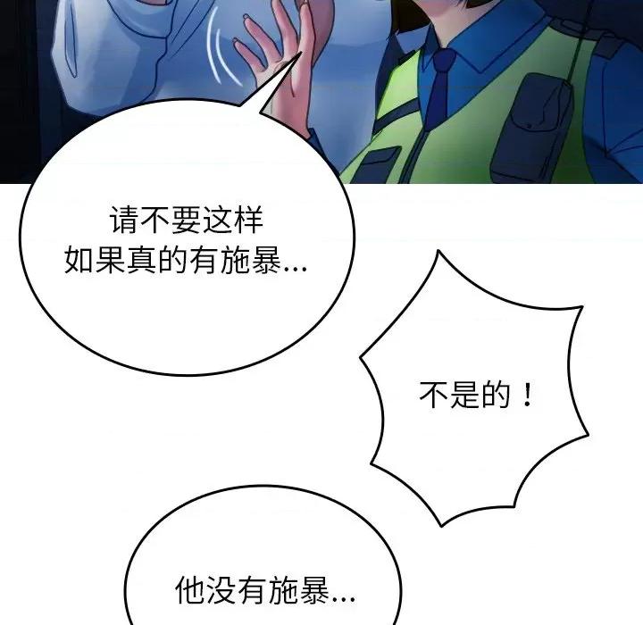 借住教授家 借住教授家-借住教授家 第31话 第131页