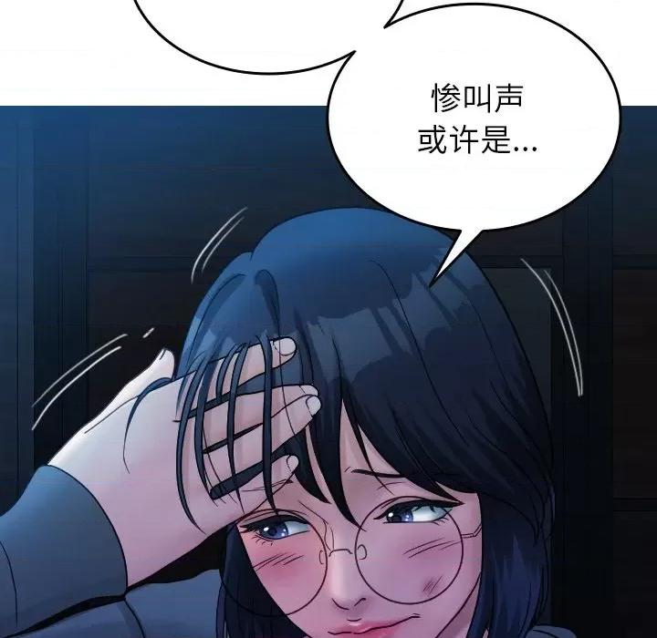 借住教授家 借住教授家-借住教授家 第31话 第132页