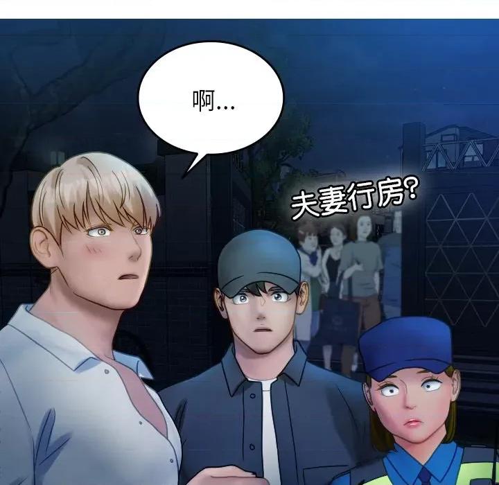 借住教授家 借住教授家-借住教授家 第31话 第134页