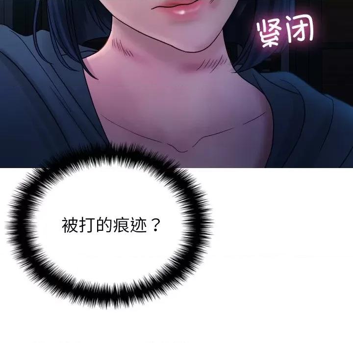 借住教授家 借住教授家-借住教授家 第31话 第138页