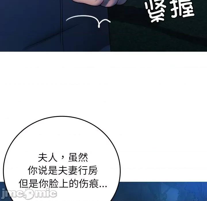 借住教授家 借住教授家-借住教授家 第31话 第140页