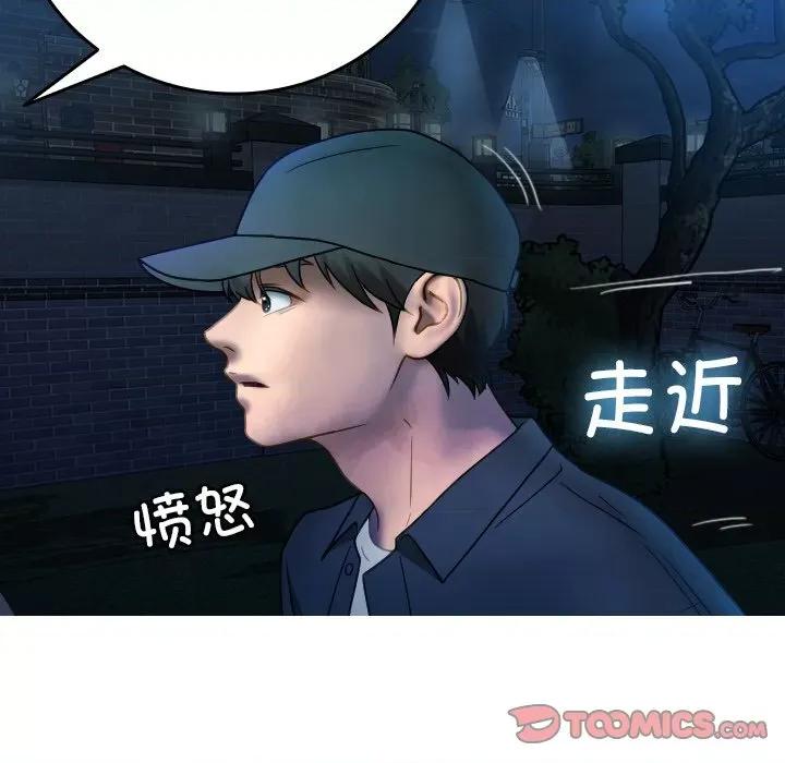 借住教授家 借住教授家-借住教授家 第31话 第141页