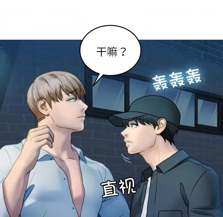 借住教授家 借住教授家-借住教授家 第31话 第144页