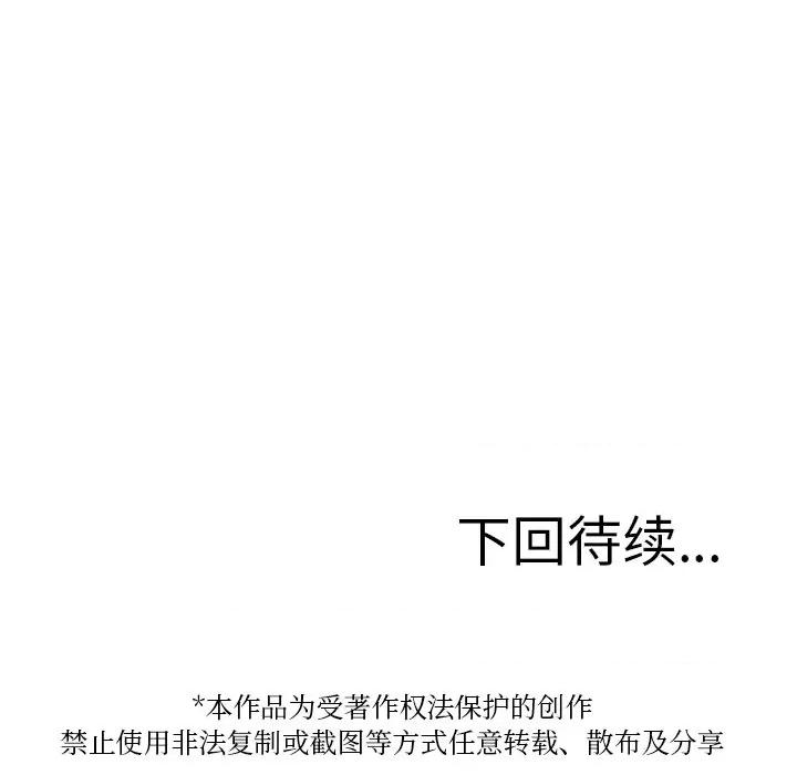 借住教授家 借住教授家-借住教授家 第31话 第146页