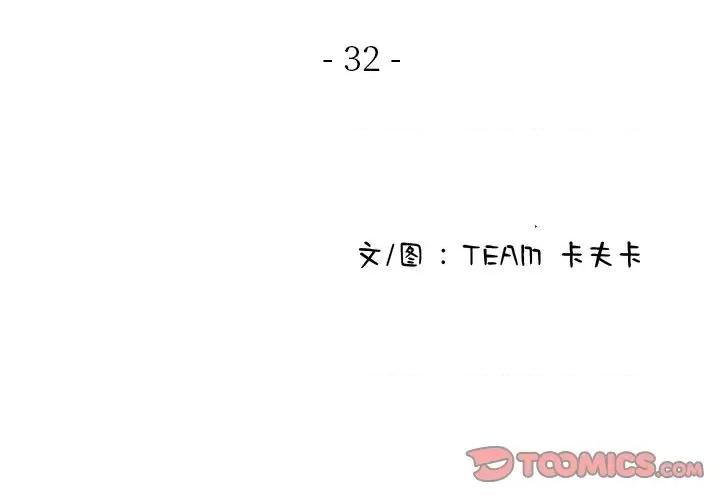 借住教授家 借住教授家-借住教授家 第32话 第3页