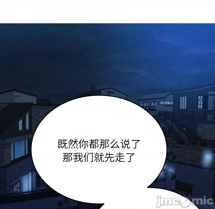 借住教授家 借住教授家-借住教授家 第32话 第5页