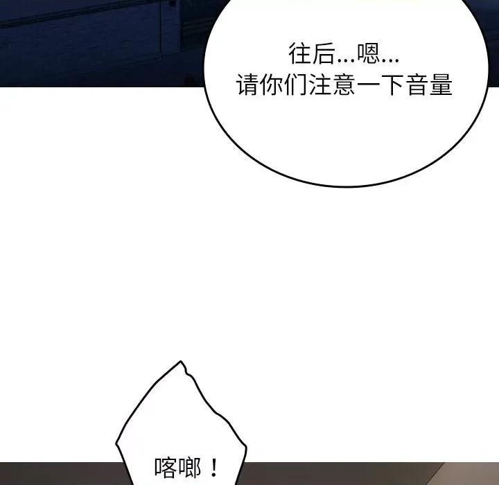 借住教授家 借住教授家-借住教授家 第32话 第6页