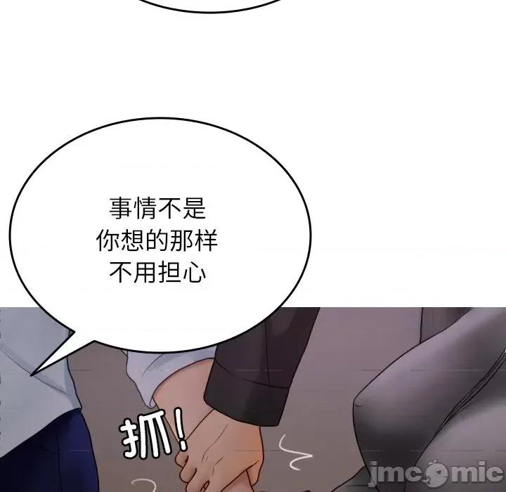 借住教授家 借住教授家-借住教授家 第32话 第10页