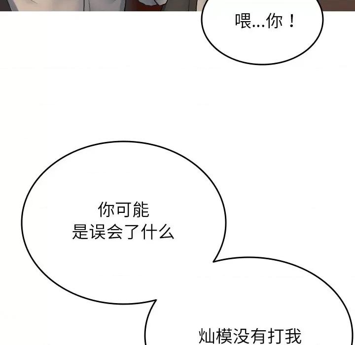 借住教授家 借住教授家-借住教授家 第32话 第13页