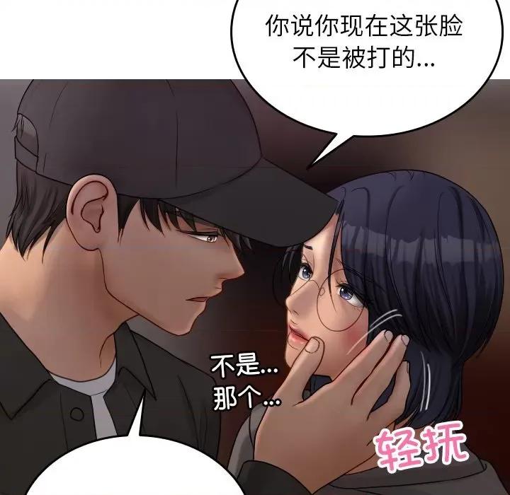 借住教授家 借住教授家-借住教授家 第32话 第16页